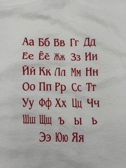 Vintage 90s Old Church Slavonic alphabet T Shirt