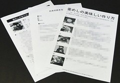 (For cooking 1 Go) professional Kamameshi specialty store recommended craftsmans