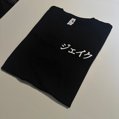 Your Text in JAPANESE – Custom T-shirt Japan Shirt Your Text kANJI TOKYO GIFT