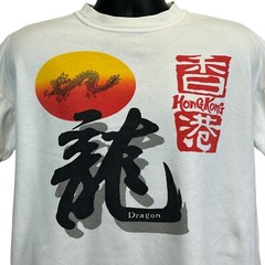 Vintage 80s Hong Kong Dragon T Shirt White Tourist Tourism Travel China M Medium