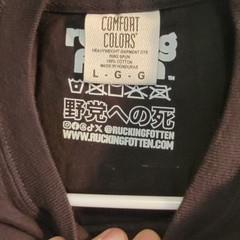 Rucking Fotten Beetlejuice VHS Promo T-Shirt Large Comfort Colors Double Sided