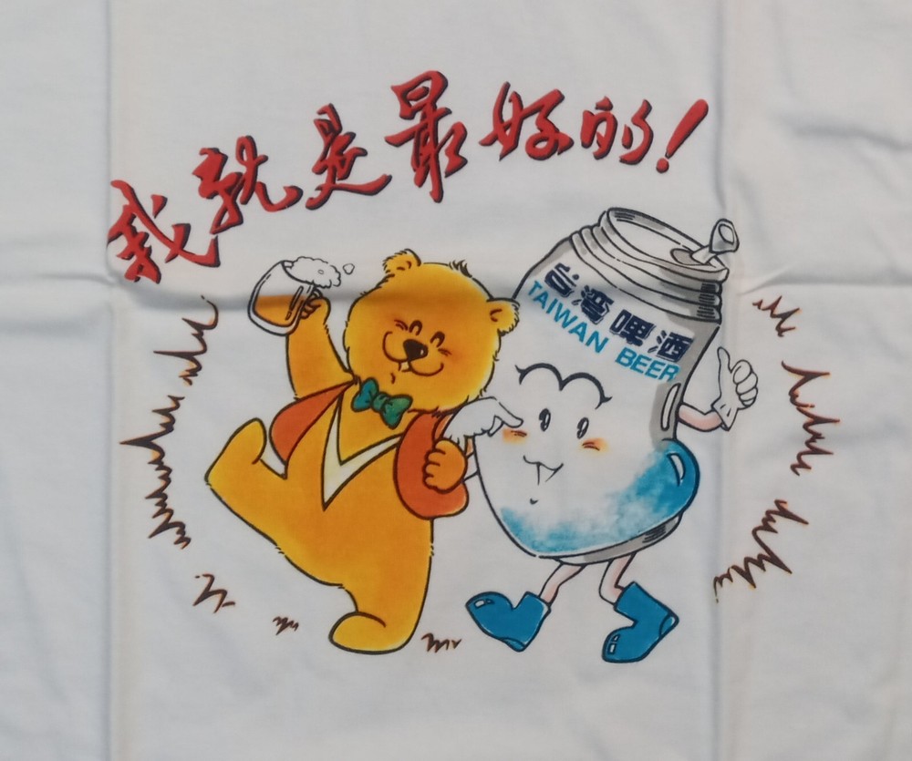 vintage deadstock Taiwan Beer Tobacco and Wine Monopoly Bureau t shirt XL new in