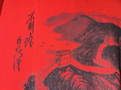 I CLIMBED THE GREAT WALL Shirt Mens 2XL China Souvenir Tourist Short Sleeve RED