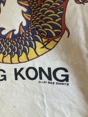 vintage thrashed hong kong t shirt Lai See Extra Large XL