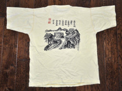 Vintage “I Climbed The Great Wall Of China” T Shirt Yellow 100% Cotton Mens L