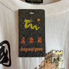 NWT Great Wall of China Souvenir T-Shirt XL Extra Large
