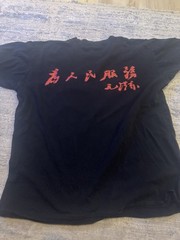 Mao Zedong Communist China T-Shirt 1970s-1980s Vintage 100% Cotton XL