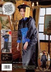 Men’s Blue Jiangshi Cosplay Halloween Costume