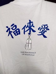 Nike Rare T-shirt The Fragrance Of Shanghai Mens Size Large New