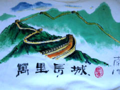 Vtg Hand Painted / SIGNED 1998 The Great Wall of China T Shirt Tee Shirt