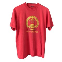 Vintage People’s republic of China shirt Size Medium Red