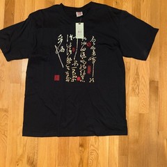 New Chinese Calligraphy Shanghai Zongmin Black Tee 2XL Shirt NEW Red Seals