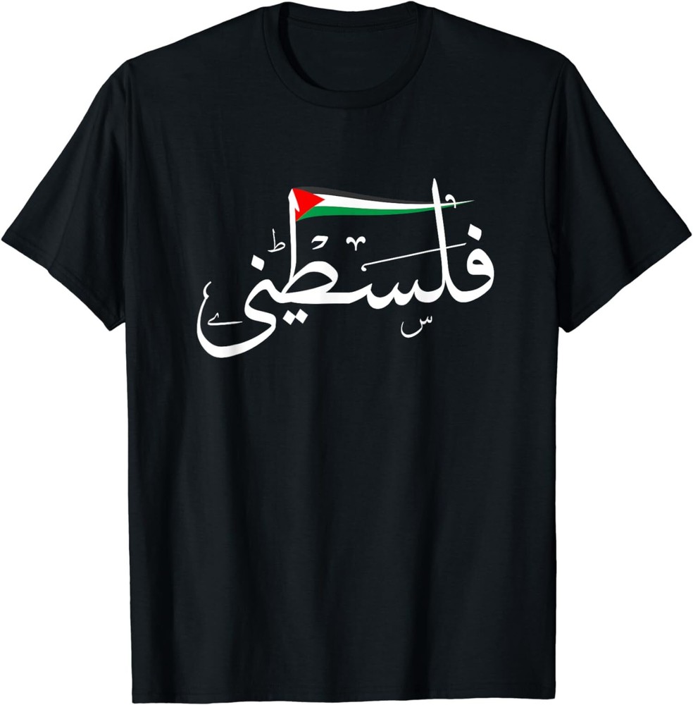 Palestine Free Palestine in Arabic Free Gaza T-Shirt