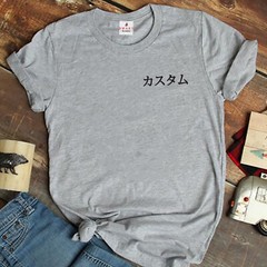 Your Text in JAPANESE – Custom T-shirt Japan Shirt Your Text kANJI TOKYO GIFT