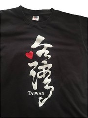 Taiwan Shirt XL Black White Red Bopomofo Mandarin Zhuyin Taiwanese Travel Tour