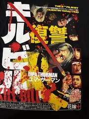 Rucking Fotten Kill Bill Tarantino T-Shirt Large Exclusive