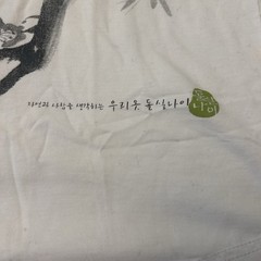 With Culture And Nature Korean T Shirt Unique Artistic See Photos For Measuremen
