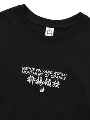Niepce Japanese Streetwear Embroidery T-shirt Movement of Cranes Graphic Tee