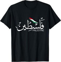 Palestine Arabic Name Shirt for Woman and Men Palestine Flag T-Shirt
