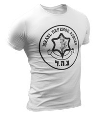 Israel Defense Forces IDF Shirt Israeli Military Army IDF Tzahal Shirts