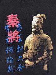 Vintage Y2K Terracotta Army Clay Soldier China Art Black Shirt Qin Shi Huang
