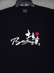 Beijing Shirt Adult Medium Black Graphic China Short Sleeve Cotton Asian Mens