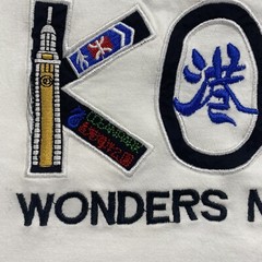 Vintage Hong Kong T Shirt Wonders Never Cease Embroidered Super Detailed Large