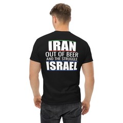 Iran Out Of Beer And The Struggle Israel Shirt BACK PRINT