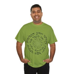 Kabbalistic Light Ana B’koah Tees (Men’s)