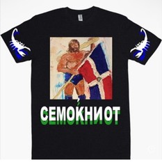 Westside Gunn X East Nack “Nacksaw Jim Duggon Pray For Paris T Shirt New S-5X