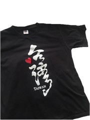 Taiwan Shirt XL Black White Red Bopomofo Mandarin Zhuyin Taiwanese Travel Tour