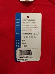 Vintage 2002 Mao Zedong, Stephanie Yuan Shirt New Dead Stock Large