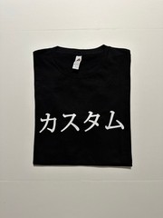 Your Text in Japanese Custom T-Shirt Printed Japan Tee – Tokyo Osaka Souvenir