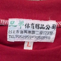 Vintage Taiwan Chinese Character T-Shirt Large Red Cultural Graphic Tee