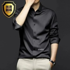Men’s Long Sleeve Shirt Pure Color Shirt Business Casual Ice Silk Glossy Shirt