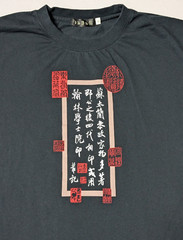 SHANGHAI MUSEUM SOUVINEER TEE Men XL (US Large) Black T-Shirt