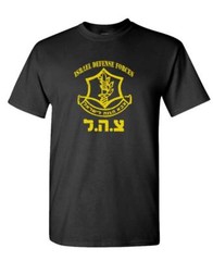 IDF ISRAELI DEFENSE FORCE – Cotton Unisex T-Shirt