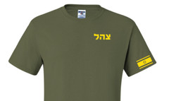 Israel Army Israeli T-shirt IDF (Israeli Defense force ) military yellow design