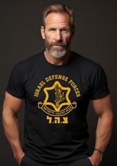 Israel Defense Forces IDF Shirt Israeli Military Army IDF Tzahal Israel Shirts