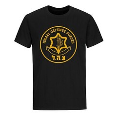 Israel Defense Forces IDF Shirt Israeli Military Army IDF Tzahal Shirts