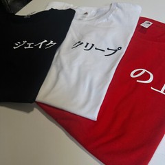 Your Text in JAPANESE – Custom T-shirt Japan Shirt Your Text kANJI TOKYO GIFT
