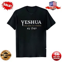 Yeshua The King Is Coming T-Shirt Hebrew Name Jesus Christ Religious Christian