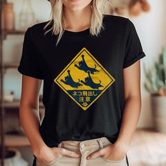 Cats Jumping Road Sign – Beware Japan Japanese Cat Lover Fun T-Shirt