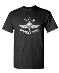 ISRAELI PARATROOPER – Unisex T-Shirt