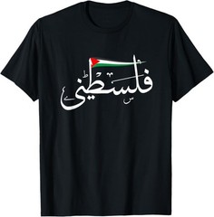 Palestine Free Palestine in Arabic Free Gaza Unisex T-Shirt