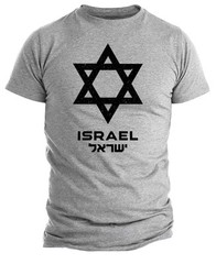 Israeli Military Army IDF Tzahal Israel Shirts Israel Defense Forces IDF Shirt