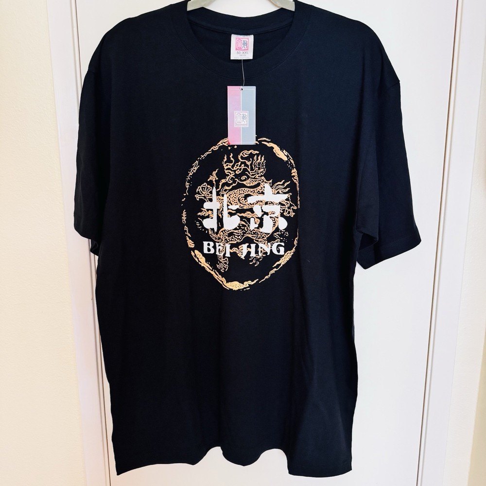 NWT Beijing China Dragon Graphic Tee Black 100% Cotton Men’s XXL (50) 24”x30”