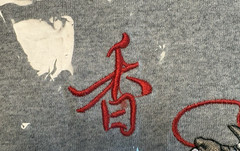 Hong Kong Embroidered Dragon Souvenir Tee Gray Crewneck T-Shirt Size XL New