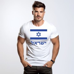 Israel Flag Shirt Israeli Star Of David ישראל Israel Shirt