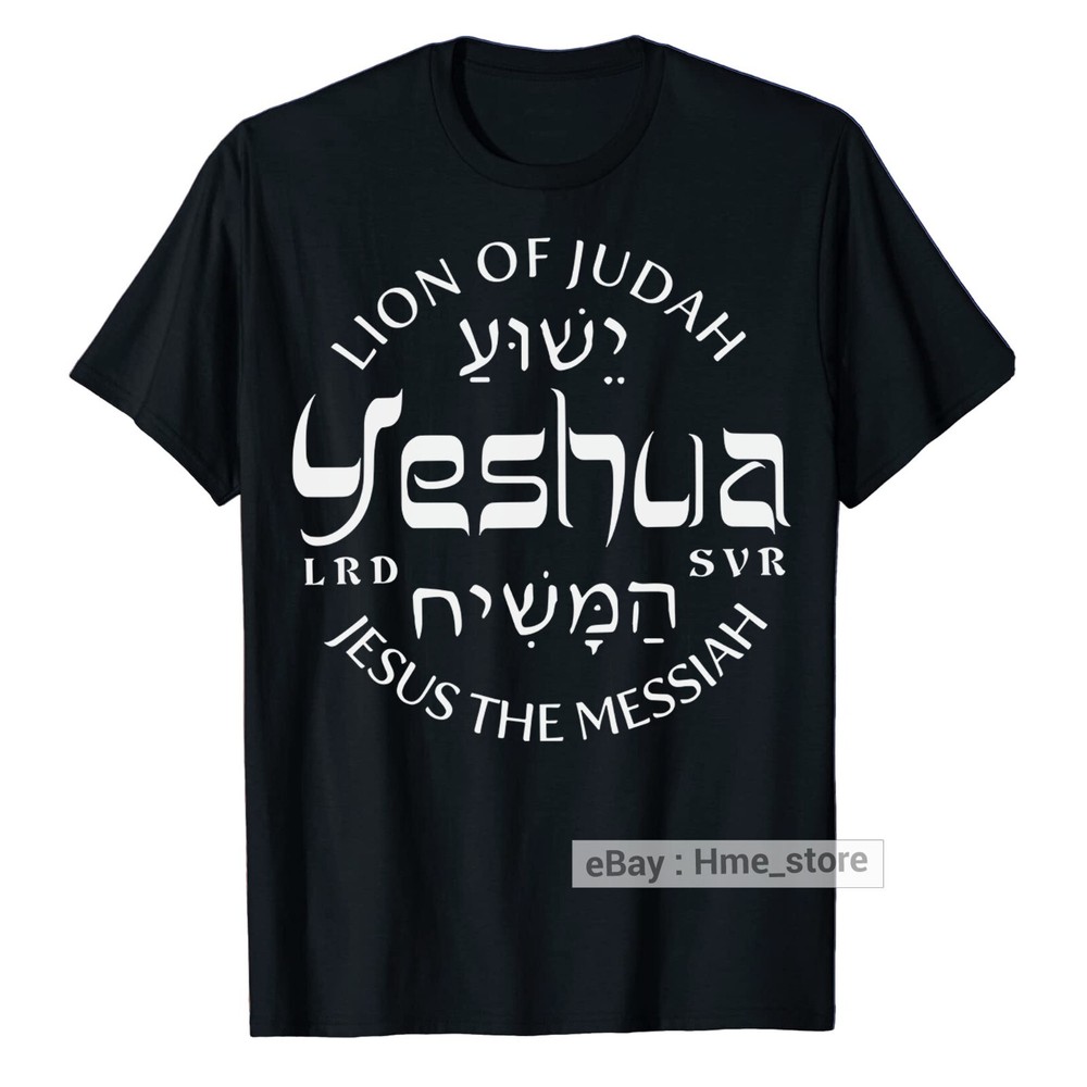 Yeshua T-Shirt Lion Of Judah Jesus The Messiah Scripture Religious Christian Tee